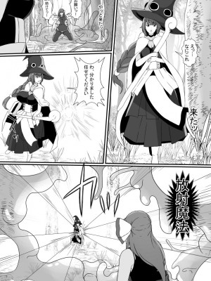 [憑依の刻 (しまかわ)] 感覚遮断スライム_29