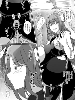 [憑依の刻 (しまかわ)] 感覚遮断スライム_30