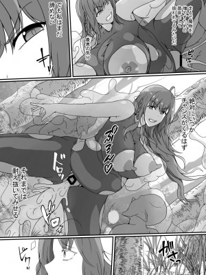 [憑依の刻 (しまかわ)] 感覚遮断スライム_28