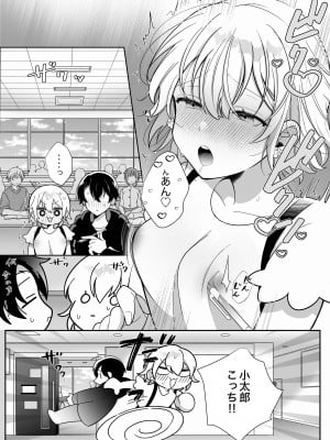 [Ssou (SHOYA)] 陰キャ彼氏と、とろあま乳首開発 〜小太郎は乳首が好き〜 [DL版]_23