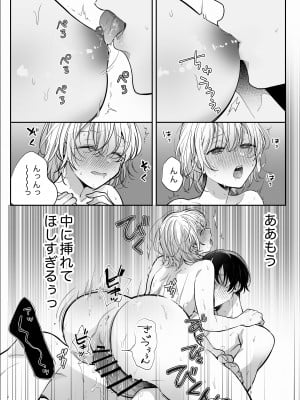[Ssou (SHOYA)] 陰キャ彼氏と、とろあま乳首開発 〜小太郎は乳首が好き〜 [DL版]_41