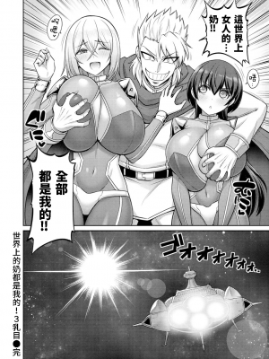 [南乃さざん] ぱいぱこ ぱらだいす [DL版]_112