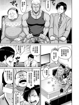 [南乃さざん] ぱいぱこ ぱらだいす [DL版]_147