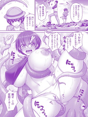 [南乃さざん] ぱいぱこ ぱらだいす [DL版]_172