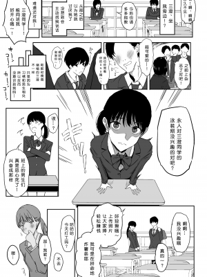 [ぷるめたる] 私、まだ好きだよ。 ～昔振った同級生が垢抜け爆乳グラビアアイドルになって彼女持ちの俺を誘惑してくる逆NTR浮気セックス～ [中国翻訳] [DL版]_012