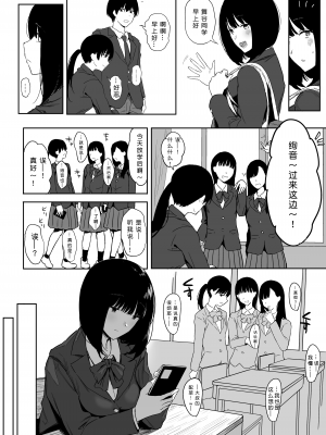 [ぷるめたる] 私、まだ好きだよ。 ～昔振った同級生が垢抜け爆乳グラビアアイドルになって彼女持ちの俺を誘惑してくる逆NTR浮気セックス～ [中国翻訳] [DL版]_019