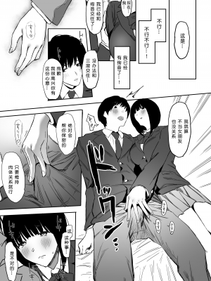 [ぷるめたる] 私、まだ好きだよ。 ～昔振った同級生が垢抜け爆乳グラビアアイドルになって彼女持ちの俺を誘惑してくる逆NTR浮気セックス～ [中国翻訳] [DL版]_024