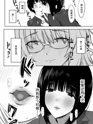 [ぷるめたる] 私、まだ好きだよ。 ～昔振った同級生が垢抜け爆乳グラビアアイドルになって彼女持ちの俺を誘惑してくる逆NTR浮気セックス～ [中国翻訳] [DL版]_025
