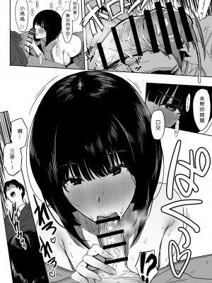 [ぷるめたる] 私、まだ好きだよ。 ～昔振った同級生が垢抜け爆乳グラビアアイドルになって彼女持ちの俺を誘惑してくる逆NTR浮気セックス～ [中国翻訳] [DL版]_033