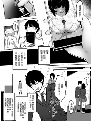 [ぷるめたる] 私、まだ好きだよ。 ～昔振った同級生が垢抜け爆乳グラビアアイドルになって彼女持ちの俺を誘惑してくる逆NTR浮気セックス～ [中国翻訳] [DL版]_077