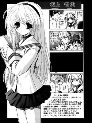 [スライム亭 (林家大佐衛門)] 微笑家族 (クラナド)_22