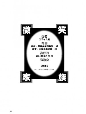 [スライム亭 (林家大佐衛門)] 微笑家族 (クラナド)_25