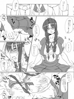 [タカトビヤ (幅ヒロカズ)] 苗床 (クラナド)_12