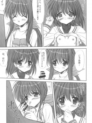 [阿修羅屋 (くしだあしゅら)] Crisisheart (クラナド)_08