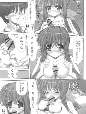 [阿修羅屋 (くしだあしゅら)] Crisisheart (クラナド)_10