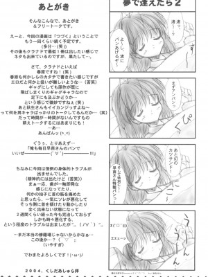 [阿修羅屋 (くしだあしゅら)] Crisisheart (クラナド)_20