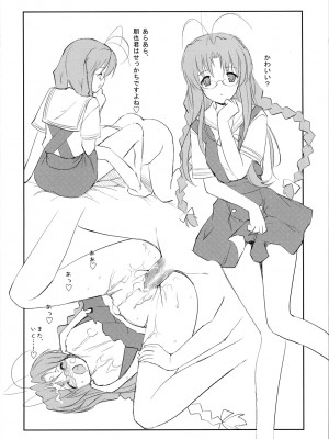 [風舞結界, Friendly Sky (CHuN)] 早苗さんのクリームパン (クラナド)_13
