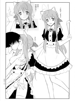 [風舞結界, Friendly Sky (CHuN)] 早苗さんのクリームパン (クラナド)_16