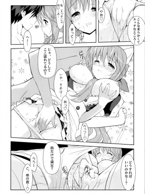 [風舞結界, Friendly Sky (CHuN)] 早苗さんのクリームパン (クラナド)_17