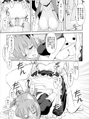 [風舞結界, Friendly Sky (CHuN)] 早苗さんのクリームパン (クラナド)_20