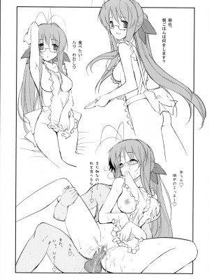 [風舞結界, Friendly Sky (CHuN)] 早苗さんのクリームパン (クラナド)_24