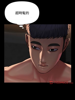 社區重建協會 87-88話_88_3