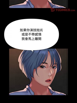社區重建協會 87-88話_88_4