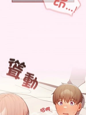 遊戲不能這樣玩 47-48話_47_06