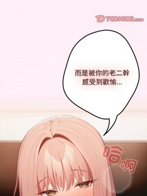 遊戲不能這樣玩 47-48話_47_09
