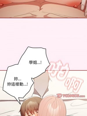 遊戲不能這樣玩 47-48話_47_10
