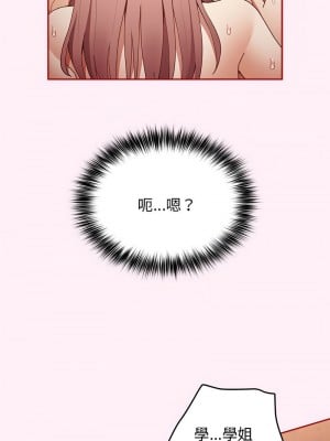 遊戲不能這樣玩 47-48話_47_11