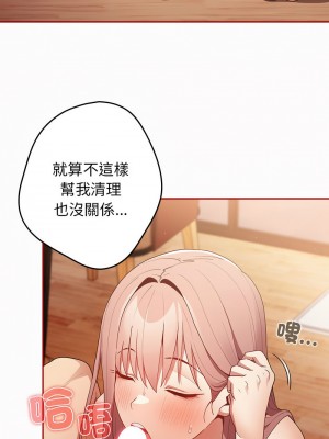 遊戲不能這樣玩 47-48話_47_14