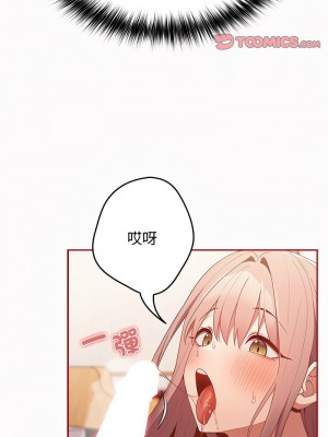 遊戲不能這樣玩 47-48話_47_15