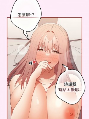 遊戲不能這樣玩 47-48話_48_02
