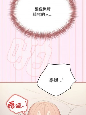 遊戲不能這樣玩 47-48話_48_06