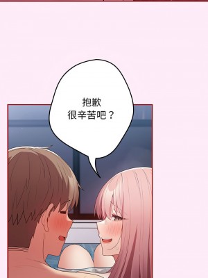 遊戲不能這樣玩 47-48話_48_08