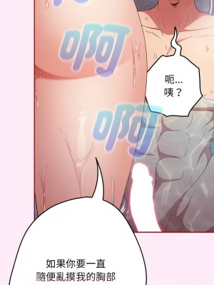 遊戲不能這樣玩 47-48話_48_11