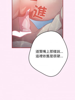 遊戲不能這樣玩 47-48話_48_12