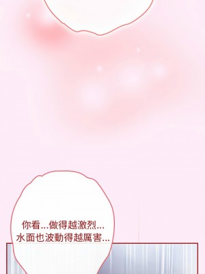 遊戲不能這樣玩 47-48話_48_13