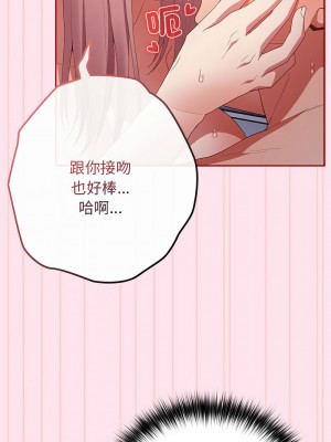 遊戲不能這樣玩 47-48話_48_14