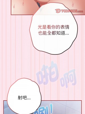 遊戲不能這樣玩 47-48話_48_15