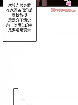 寄生教授家 41話[完結]_41_09