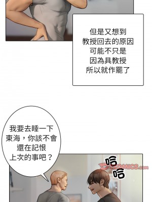 寄生教授家 41話[完結]_41_10