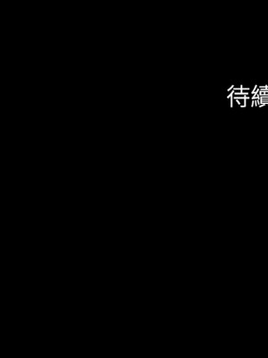 菜鳥教練的逆襲 19-20話_19_14