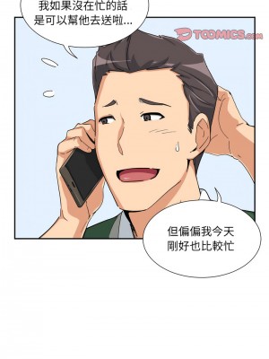 調教妻子 29-30話_30_03
