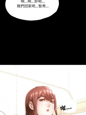 學校母湯黑白來！12-13話_12_08