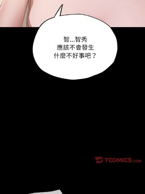學校母湯黑白來！12-13話_12_10