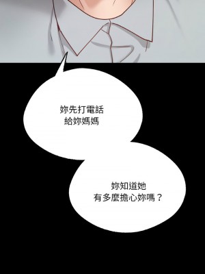學校母湯黑白來！12-13話_13_02