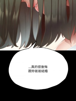 學校母湯黑白來！12-13話_13_06