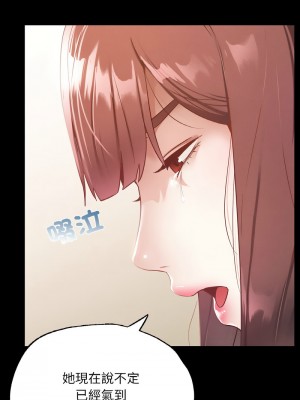 學校母湯黑白來！12-13話_13_08